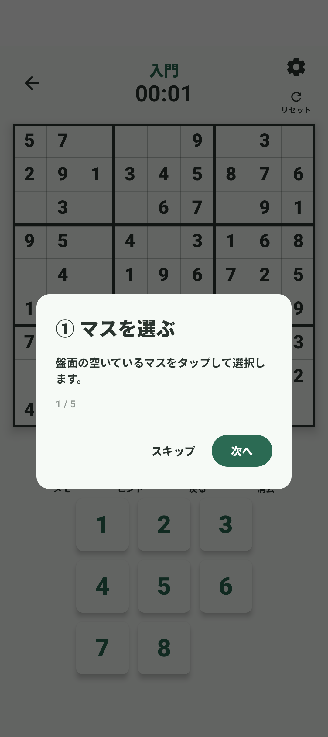 ナンプレ - 広告が少ない数独パズルのスクリーンショット