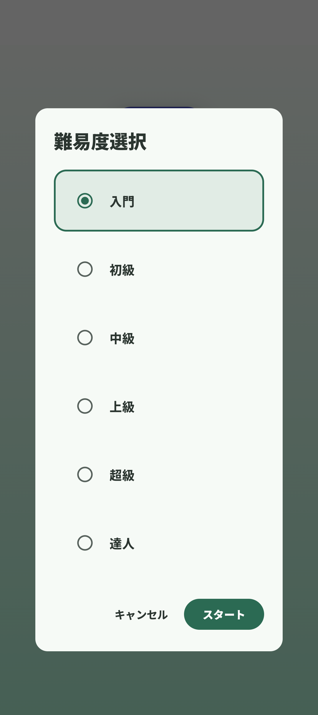ナンプレ - 広告が少ない数独パズルのスクリーンショット