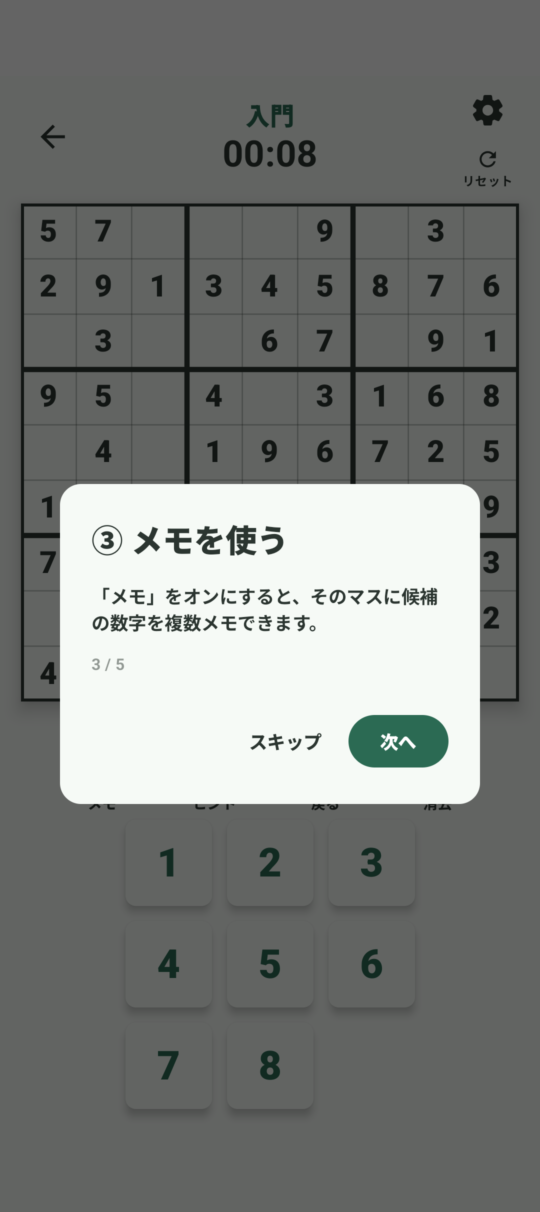 ナンプレ - 広告が少ない数独パズルのスクリーンショット