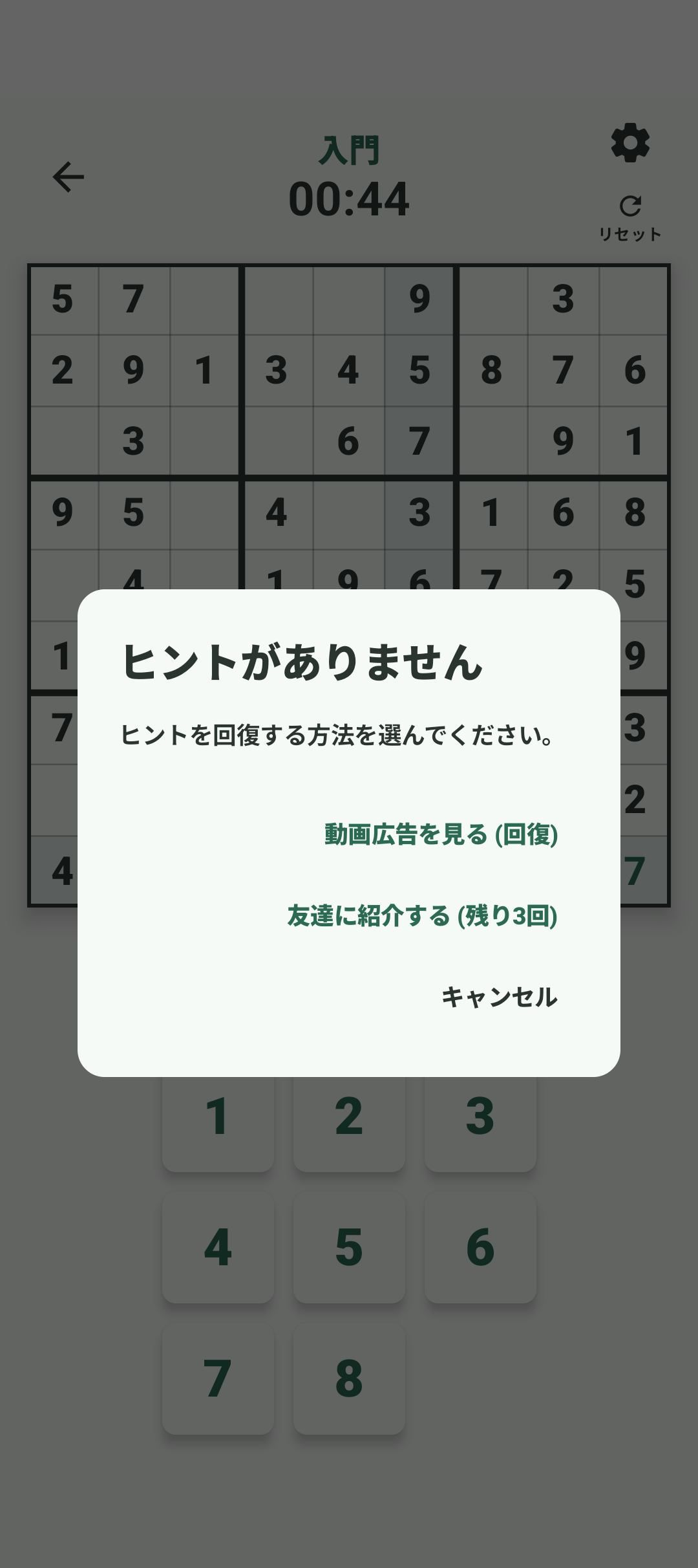 ナンプレ - 広告が少ない数独パズルのスクリーンショット