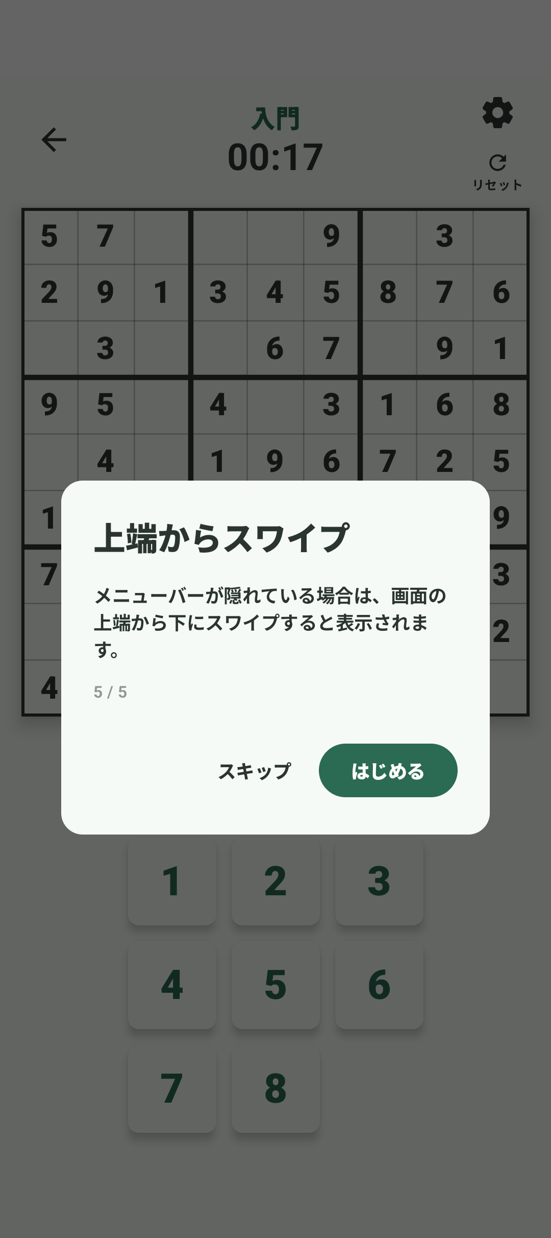 ナンプレ - 広告が少ない数独パズルのスクリーンショット
